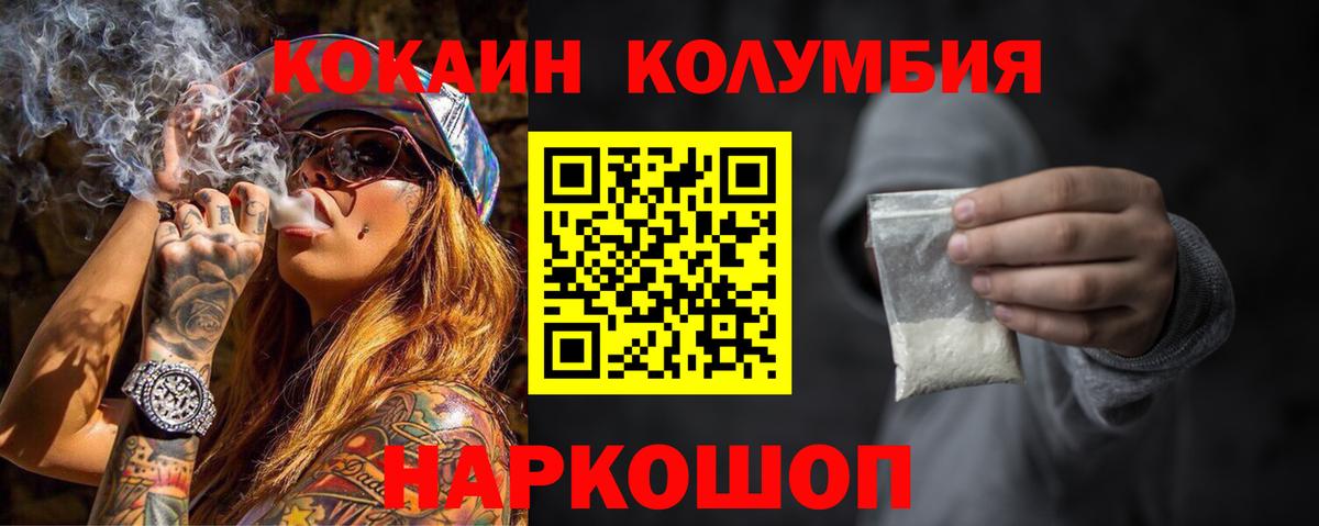 Тимашёвск  Кокаин 99%  Cocaine Боливия  Вход с VPN 