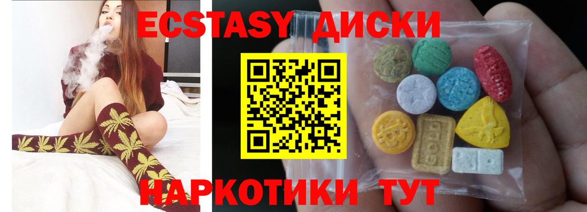 Тимашёвск  Ecstasy 280мг  ссылка на мегу рабочий сайт  Вход с VPN  Экстази DUBAI 