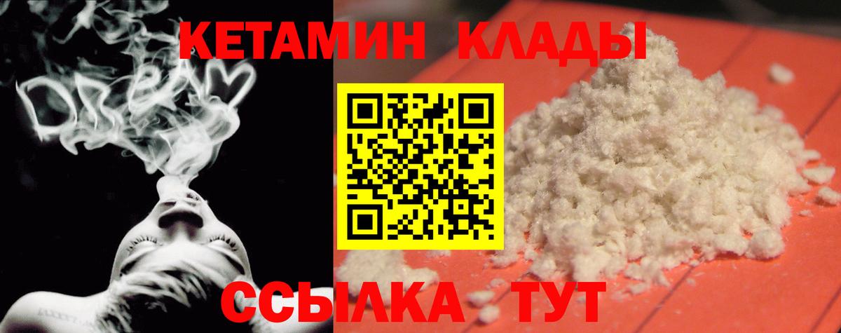 Кетамин VHQ  КЕТАМИН VHQ  Вход с VPN  Тимашёвск 
