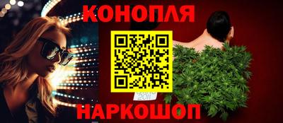 синтетический гашиш Наро-Фоминск