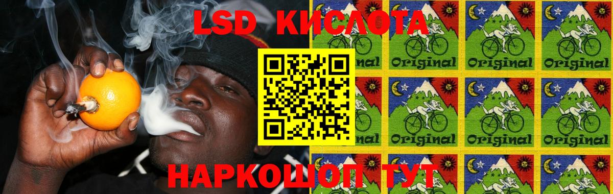 Тимашёвск  LSD-25 экстази кислота  ЛСД экстази кислота  hydra ONION  Вход с VPN 