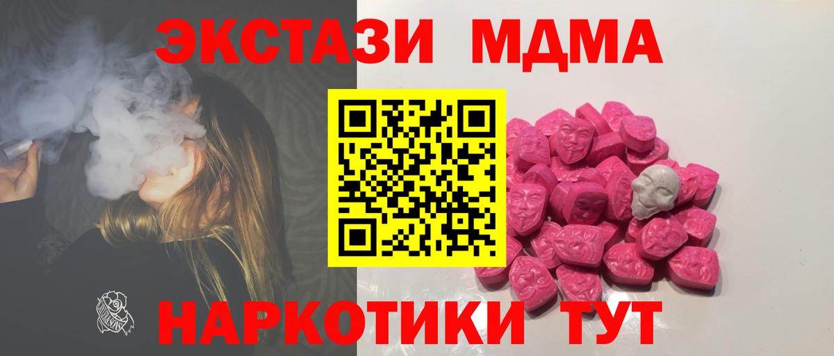 MDMA Molly  МДМА  MDMA VHQ  Тимашёвск  Вход с VPN 