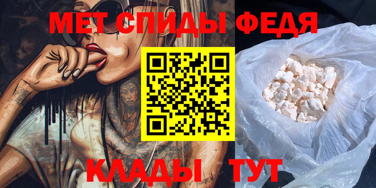 Первитин Methamphetamine Тимашёвск