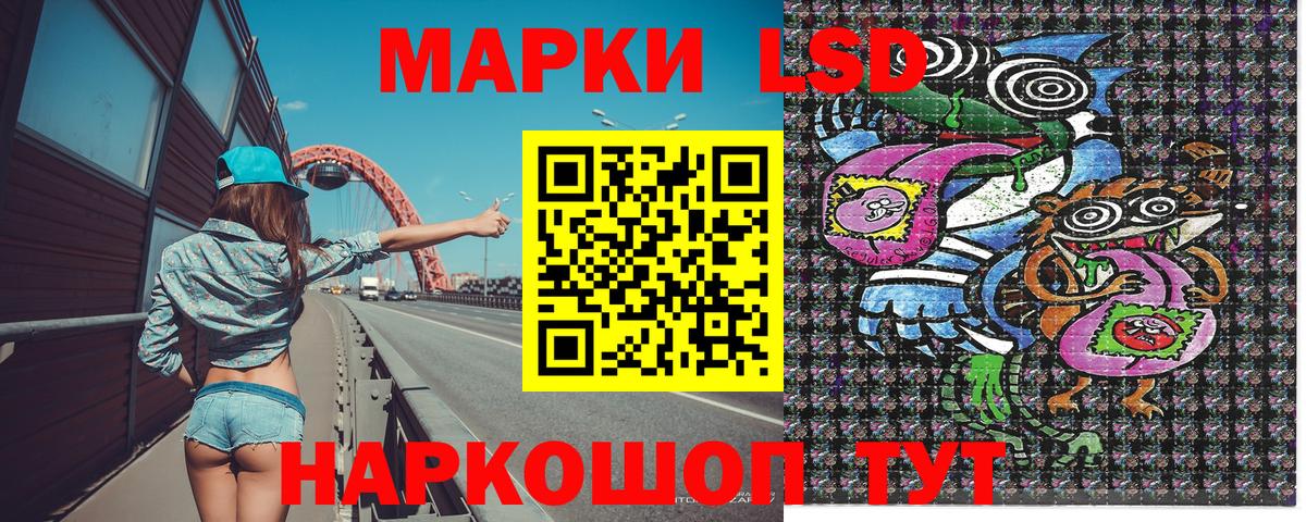 Марки NBOMe 1,8мг Тимашёвск