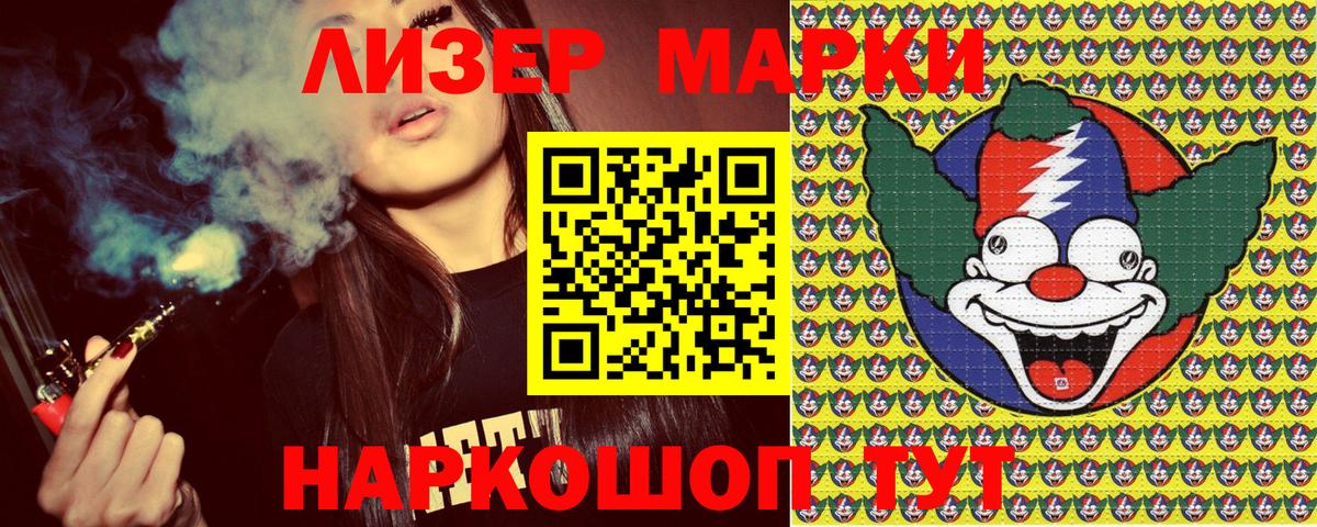 Тимашёвск  где купить наркоту  Марки 25I-NBOMe  Вход с VPN  Марки N-bome 1,8мг  Марки N-bome 1,8мг 
