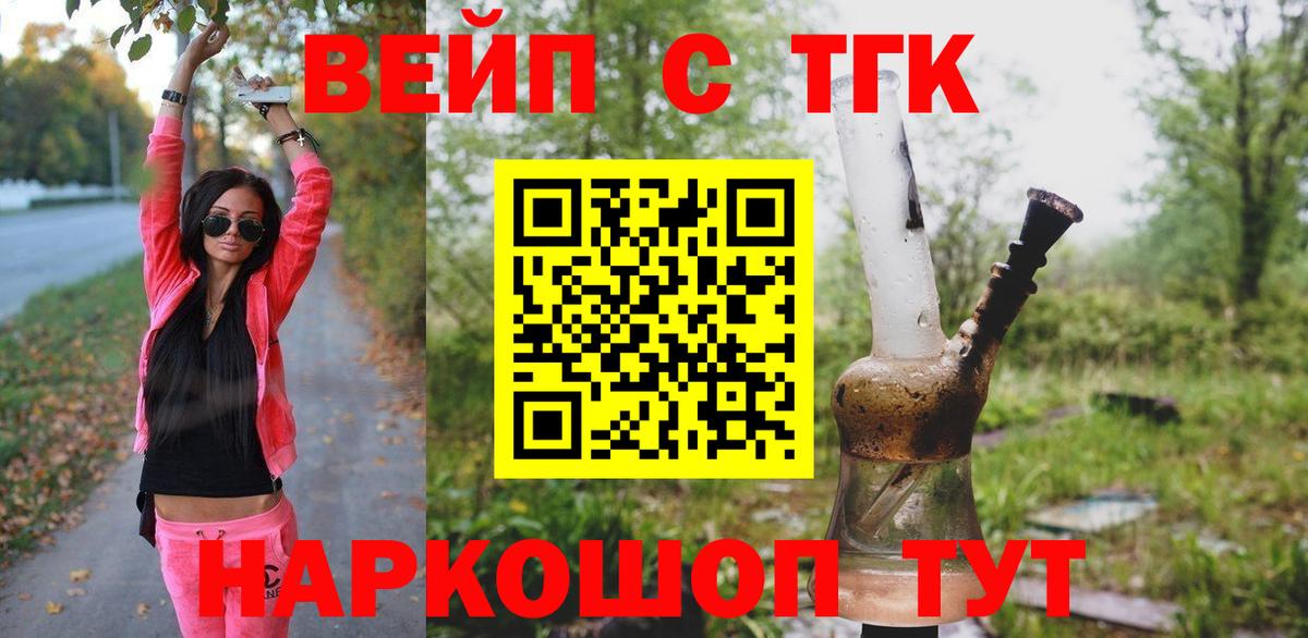 мега зеркало  Вход с VPN  Тимашёвск  Дистиллят ТГК вейп 